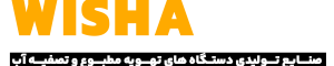 wisha-logo-type